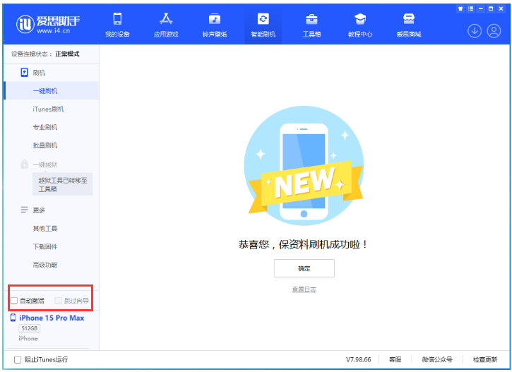 华容苹果手机维修分享iOS 17.1.2 正式版升级_iOS 17.1.2 正式版一键刷机教程 