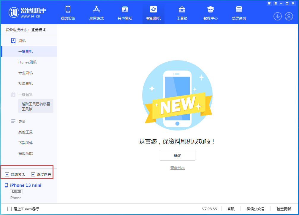 华容苹果手机维修分享iOS 16.0.2 正式版升级_iOS 16.0.2 正式版一键刷机教程 