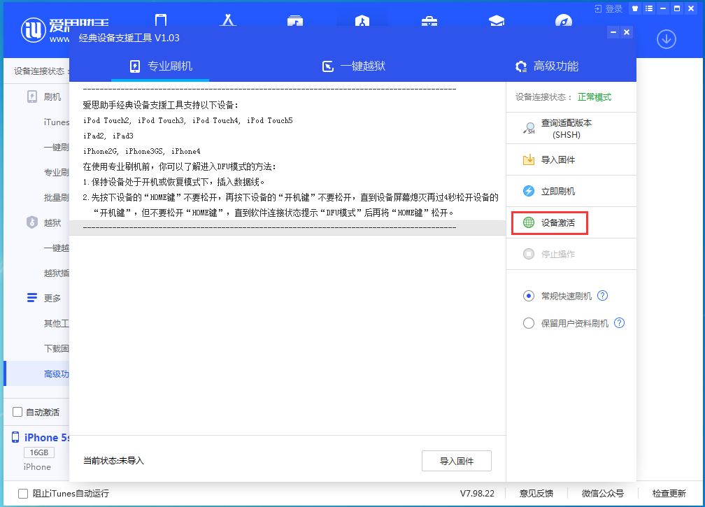 华容苹果手机维修分享iOS 12.4.9正式版_iOS 12.4.9 正式版一键刷机教程 