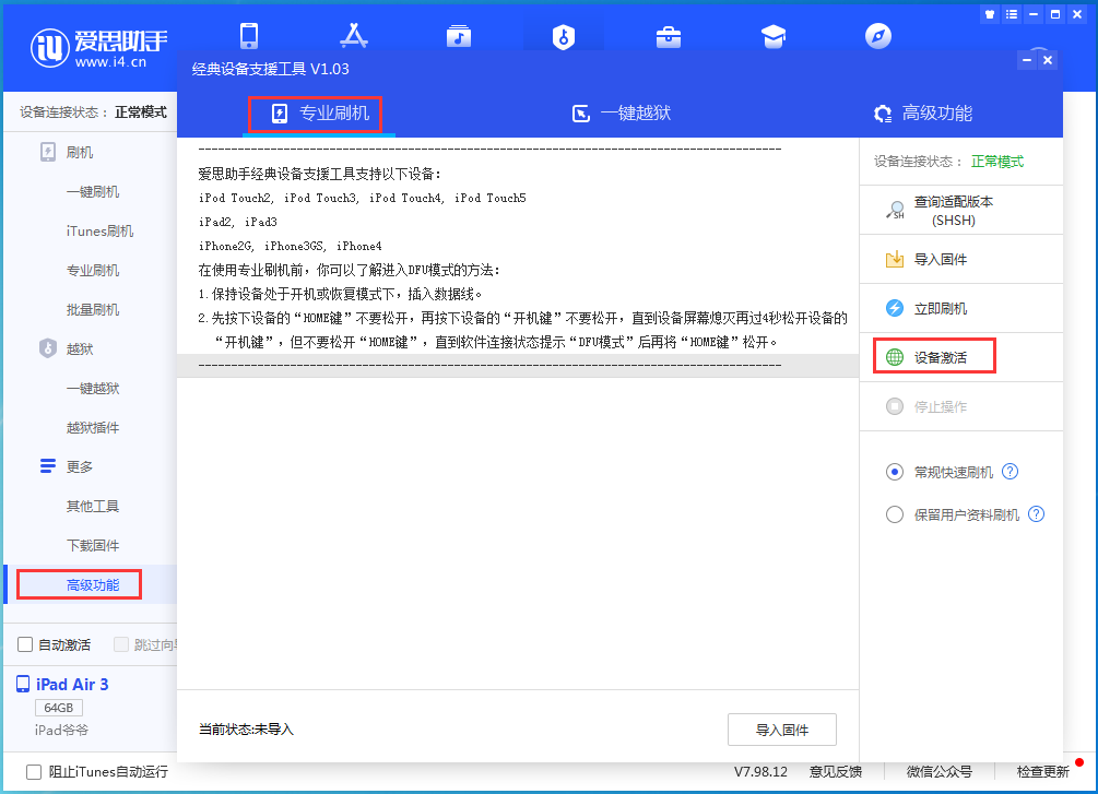 华容苹果手机维修分享iOS 14.2正式版_iOS 14.2正式版一键刷机教程 