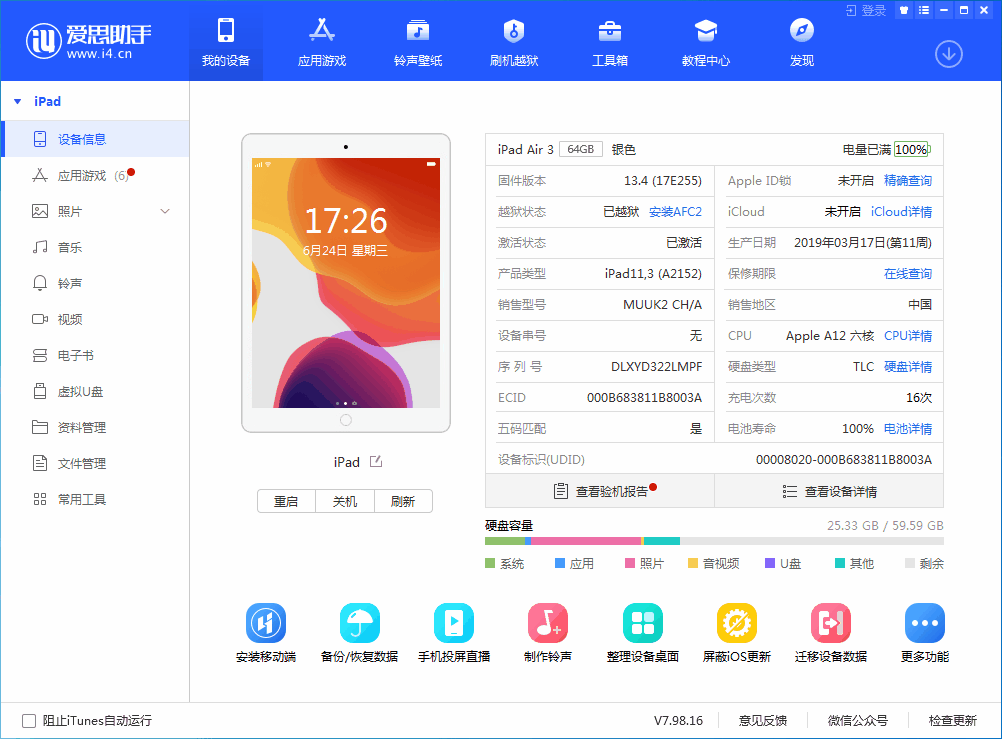 华容苹果手机维修分享iOS 14 测试版_iOS 14 测试版一键刷机教程 