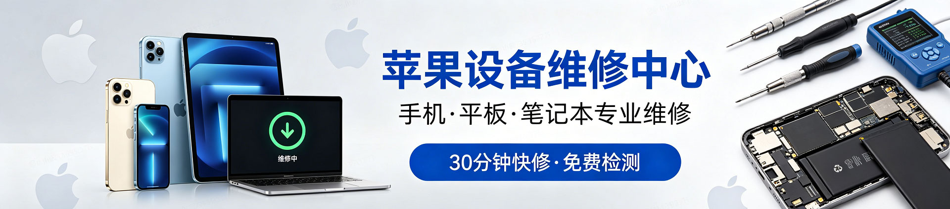 华容苹果手机维修服务地址查询